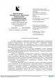 Широким фронтом