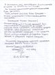 Благодарность за концерт 23 февраля