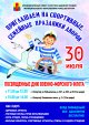 Приглашаем на праздники дворов