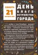 Стартует месячник благоустройства города