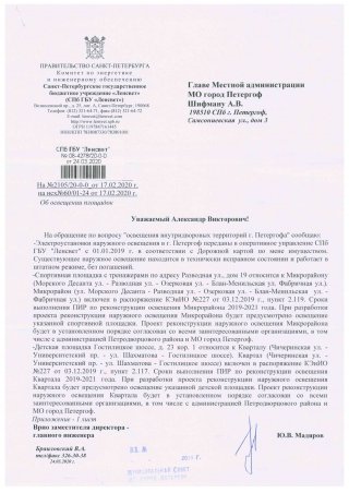 Свет на уличных площадках