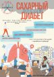 Всемирный день борьбы с туберкулезом