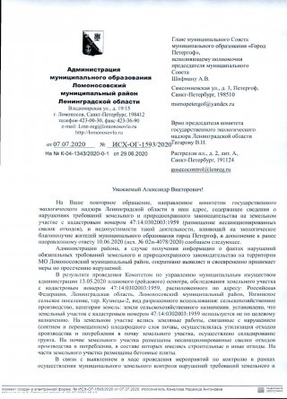 Ответ на запрос по мусорному полигону за Троицкой горой