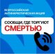 Противодействие незаконному обороту наркотиков