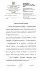 Ответ на письмо