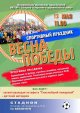 Мероприятие для детей "Юный велосипедист"
