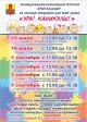 Праздники дворов "Ура! Каникулы!" в июле