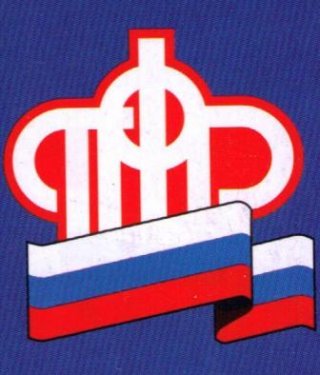 ИНФОРМИРУЕТ НАЧАЛЬНИК ОТДЕЛА СОЦИАЛЬНЫХ ВЫПЛАТ ПЕНСИОННОГО ФОНДА