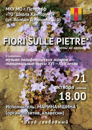 Концерт клавесина и органа