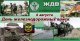 Поздравление с Днем военного железнодорожника