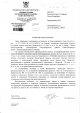 Ответ депутату по устройству пешеходной дорожки
