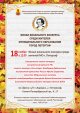 Финал вокального конкурса среди жителей МО г. Петергоф