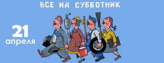 Приглашаем жителей д. 16 по ул. Шахматова и д. 34/67 по Собственному проспекту на праздник в честь Дня благоустройства