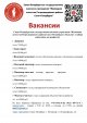 Жилищное агентство Петродворцового района приглашает на работу