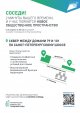 Онлайн-голосование за очередность реализации объектов благоустройства