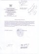 Благодарность за концерт 23 февраля