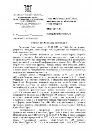 Тротуара не будет