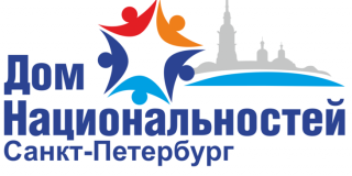 Творческий онлайн-конкурс «Петербург-наш общий дом»