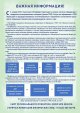 Информация от АО "Невский экологический оператор"