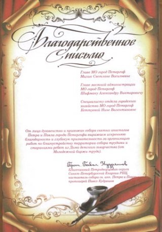 Новости Муниципального Совета 