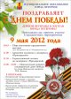 С Днем Победы!