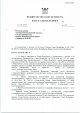 Постановление Правительства Санкт-Петербурга от 12.05.2020 № 277 «Об установлении единовременной денежной выплаты в целях приобретения средств индивидуальной защиты в период по 31.05.202»