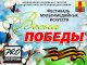 Патриотика в мультимедийном формате