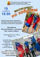 Открытый мастер-класс  по ходулям