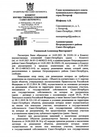 Получен ответ по вышкам сотовой связи