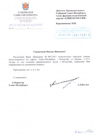 Петергофу нужен музей