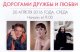 Концерт "Дорогами дружбы и любви"