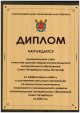 Плюс шесть побед