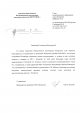 Благодарность общества "Петрозем"