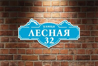 Вниманию собственников домовладений!
