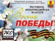 Приглашаем к участию в фестивале мультимедийных искусств «Весна Победы»