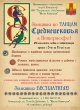 Набор в студию средневекового танца