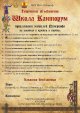 Школа Канторум приглашает в кружки и студии