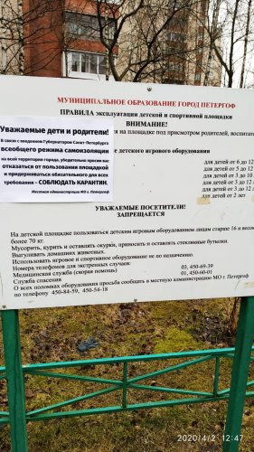 Соблюдайте режим самоизоляции