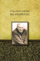 Книга вышла в свет…