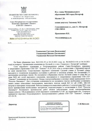 Освещение улицы Луговой