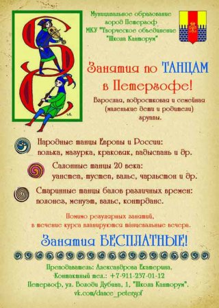 Школа «Канторум» приглашает