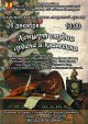 Концерт студии органа и клавесина