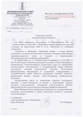 К вопросу о полномочиях