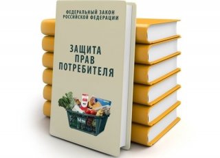 Семинар по вопросам защиты прав потребителей