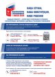 Порядок голосования