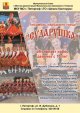  Набор в ансамбль народного танца «Сударушка»