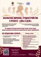 СОЦИАЛЬНЫЙ ПРОЕКТ «СВОИ В ДЕЛЕ»